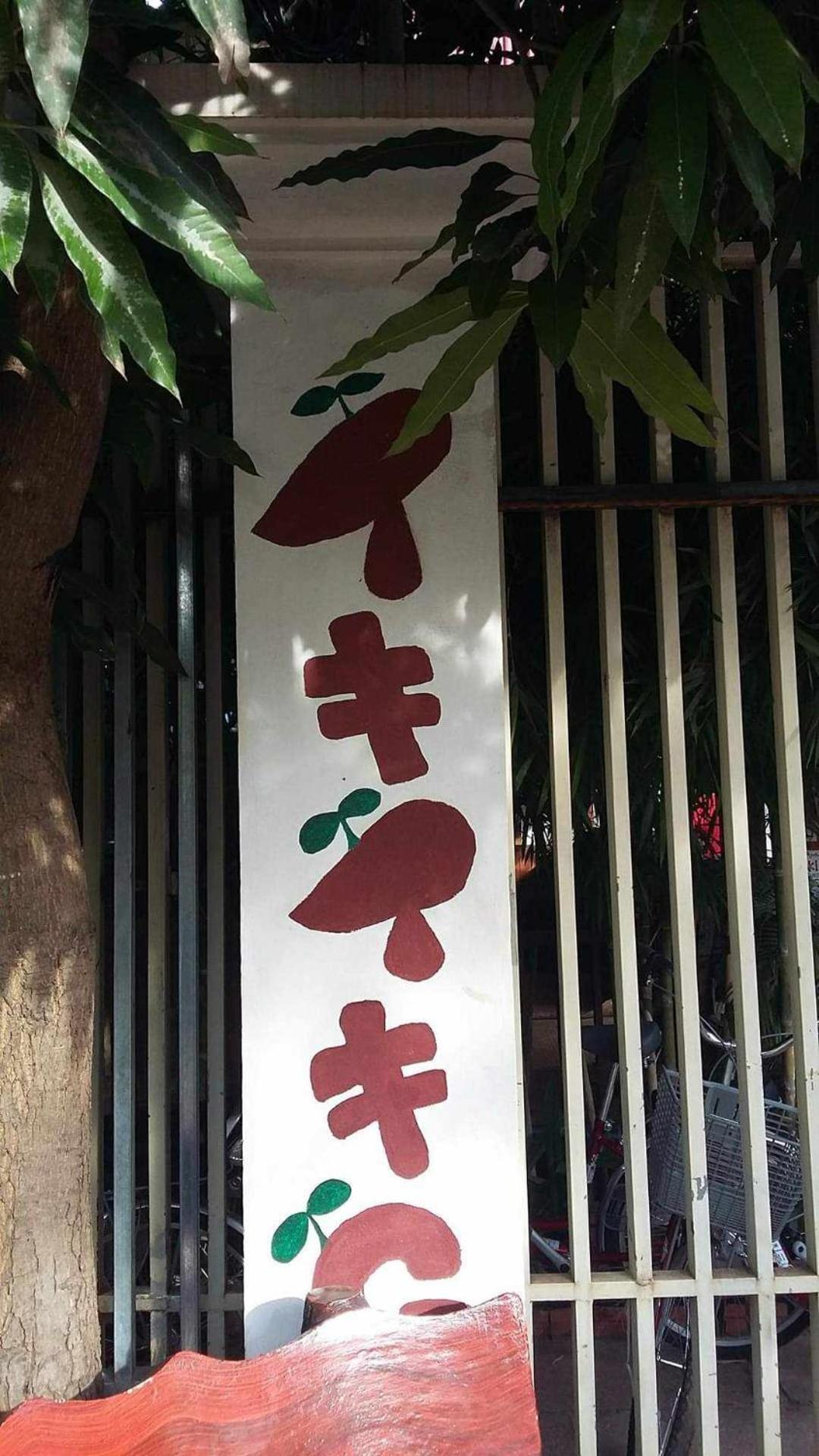 Iki Iki Guesthouse Siem Reap Eksteriør bilde